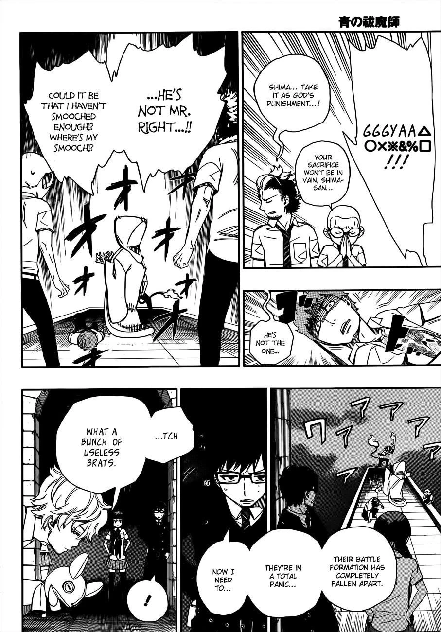 Ao no Futsumashi Chapter 40 - Page 30
