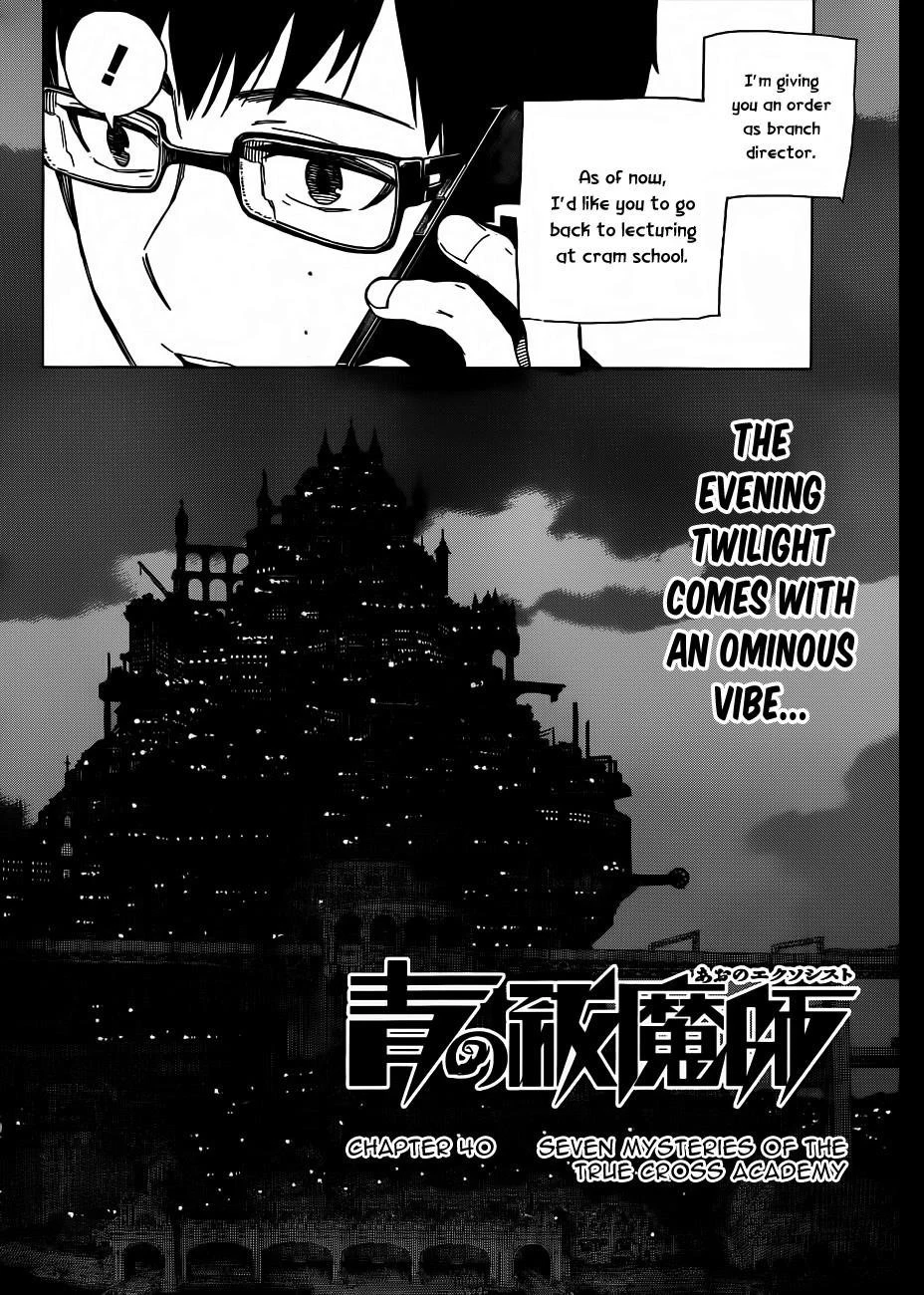Ao no Futsumashi Chapter 40 - Page 8