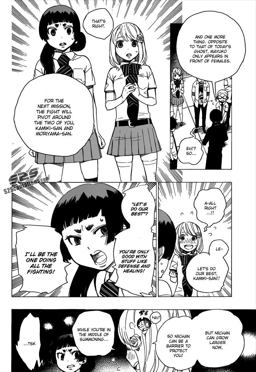 Ao no Futsumashi Chapter 41 - Page 11