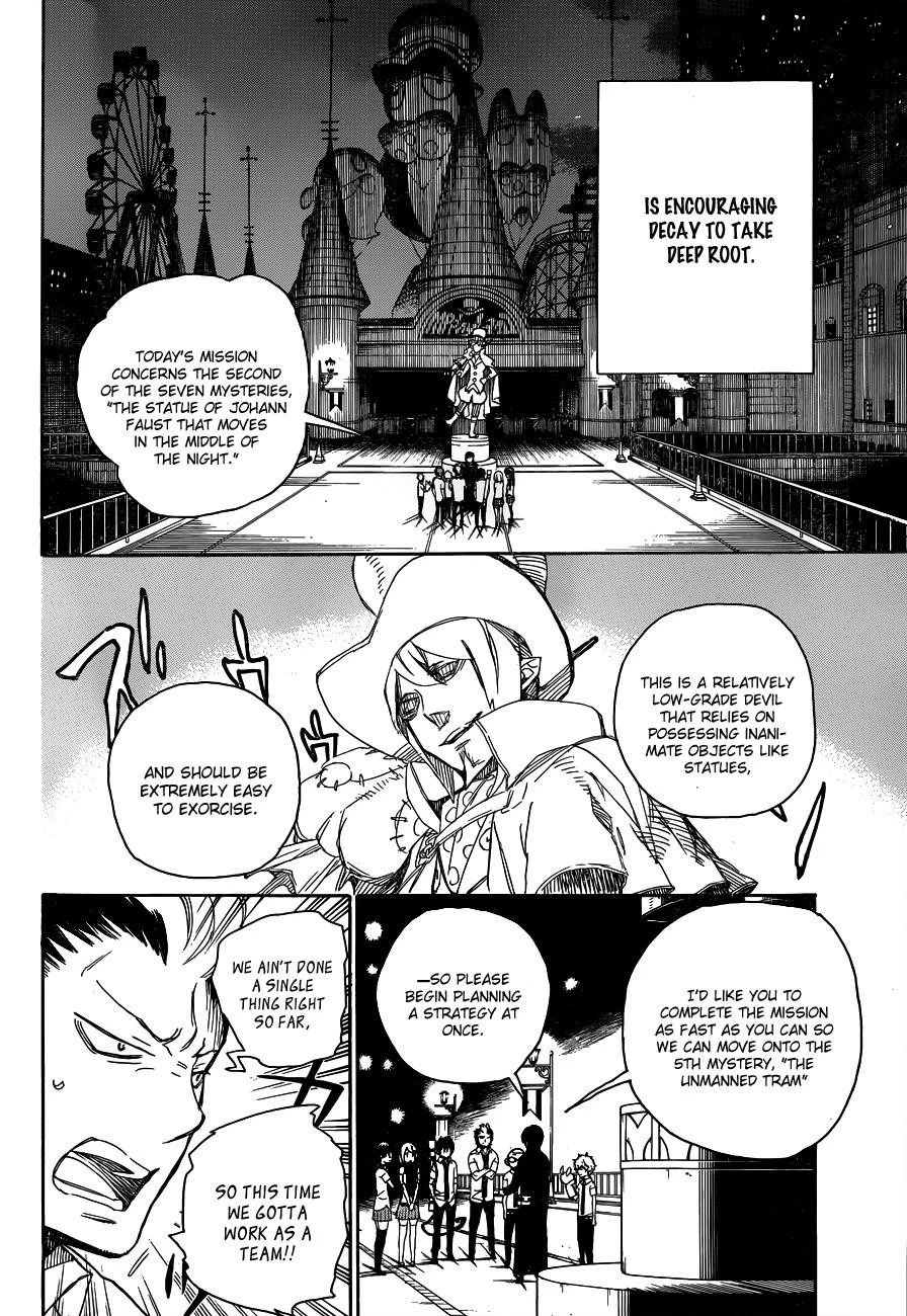 Ao no Futsumashi Chapter 42 - Page 10