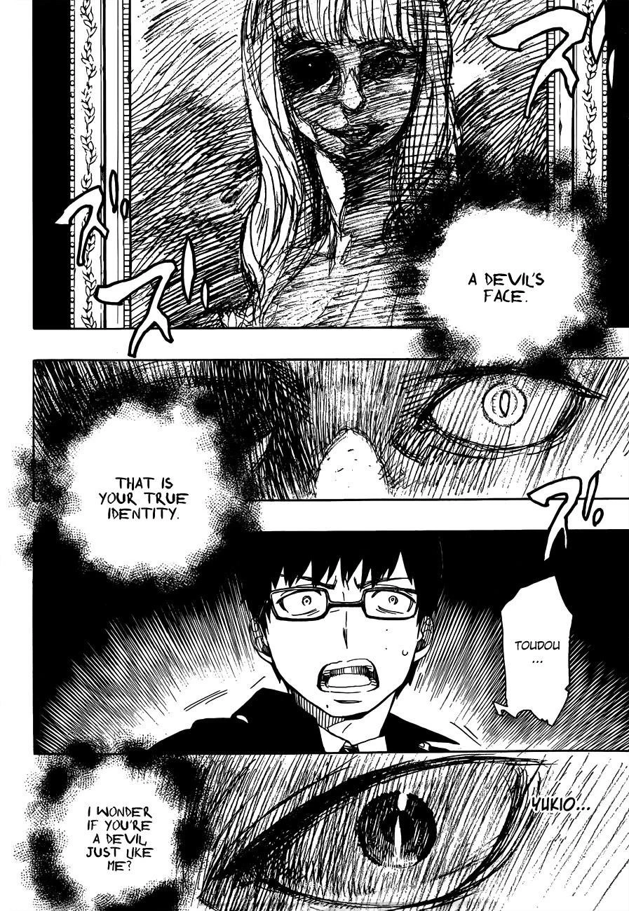 Ao no Futsumashi Chapter 42 - Page 18