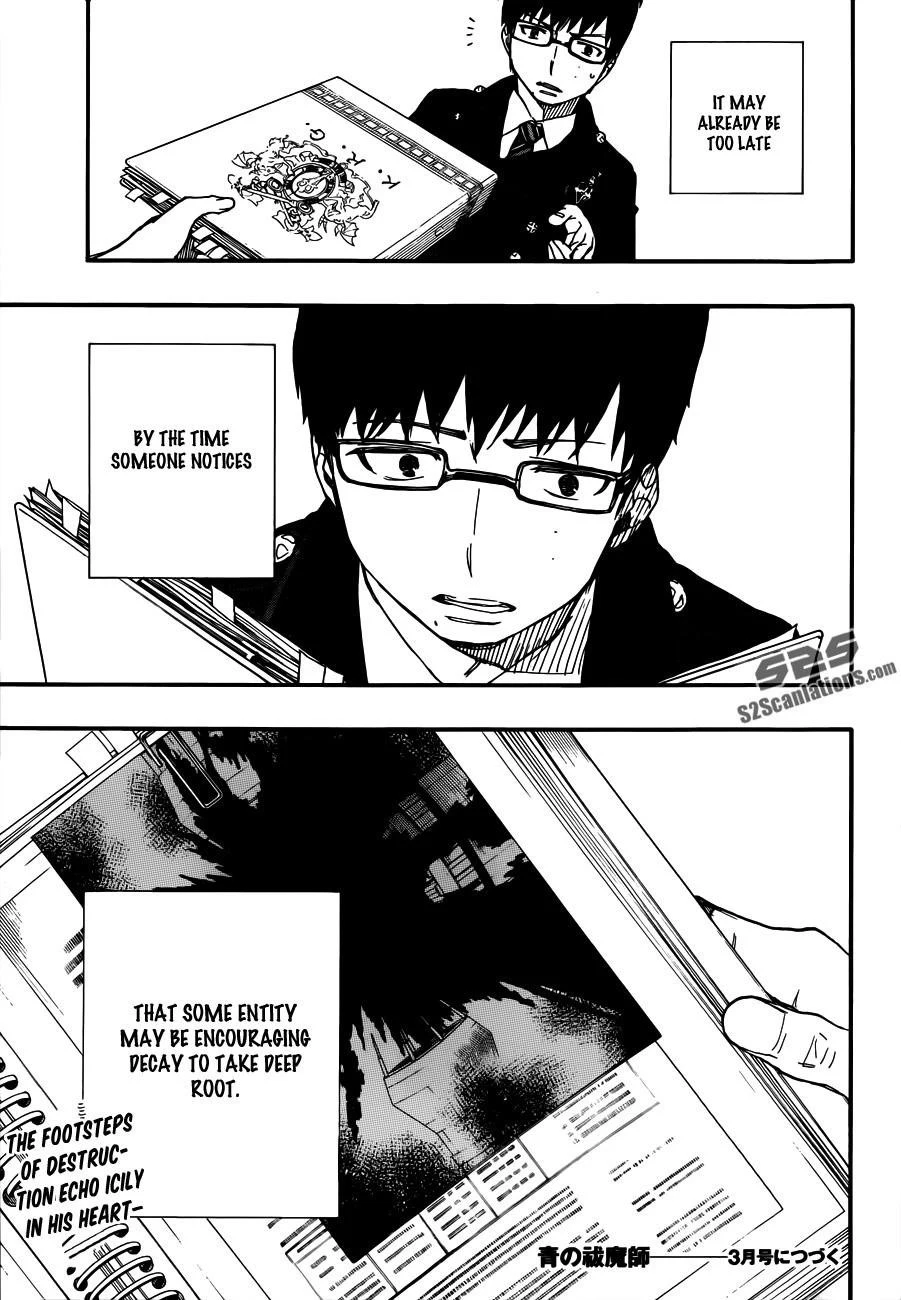 Ao no Futsumashi Chapter 42 - Page 21