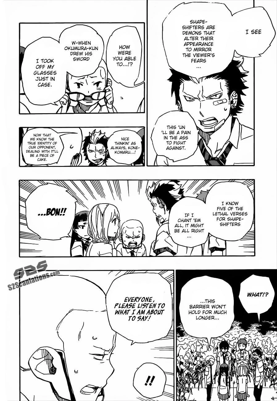 Ao no Futsumashi Chapter 43 - Page 15