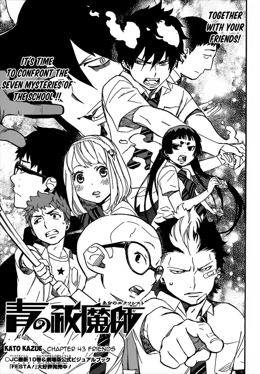 Ao no Futsumashi Chapter 43 - Page 2