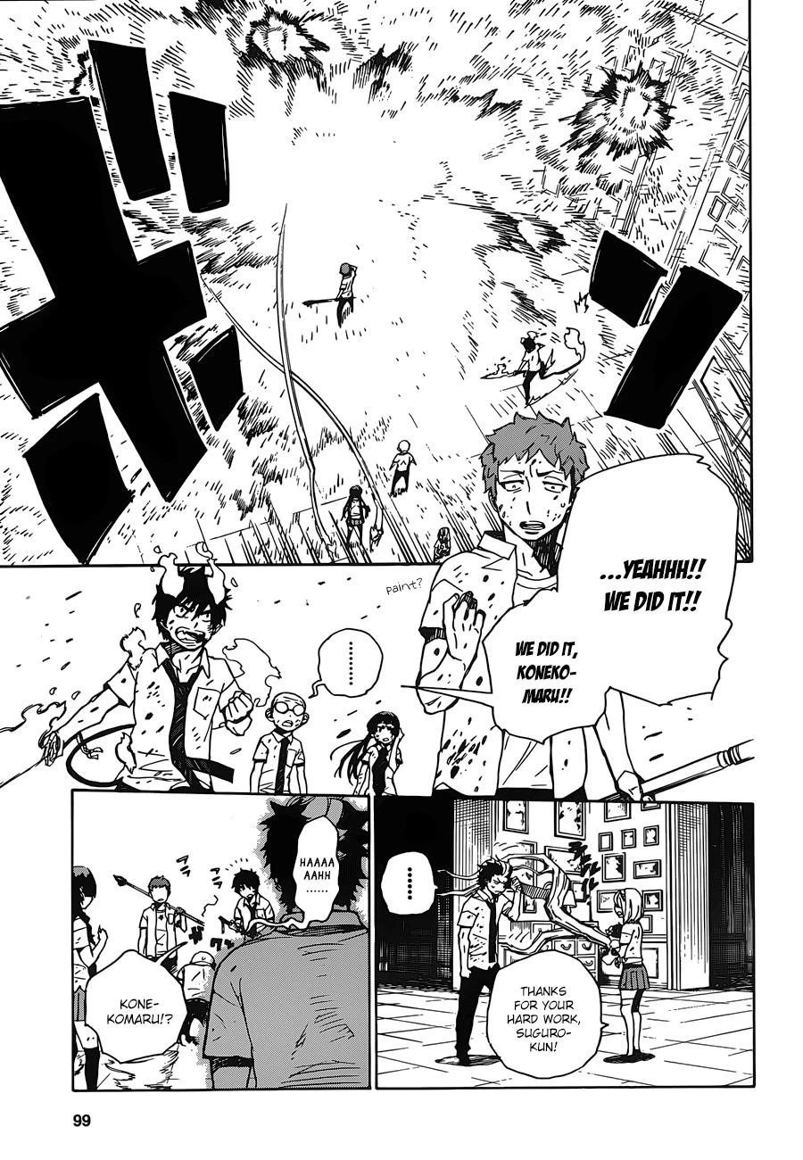 Ao no Futsumashi Chapter 43 - Page 30