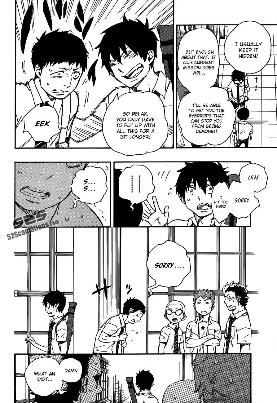 Ao no Futsumashi Chapter 43 - Page 5