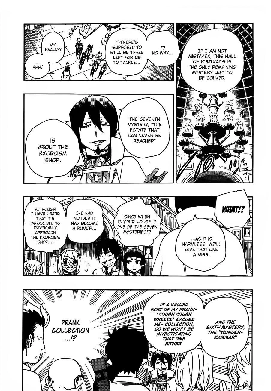 Ao no Futsumashi Chapter 43 - Page 8