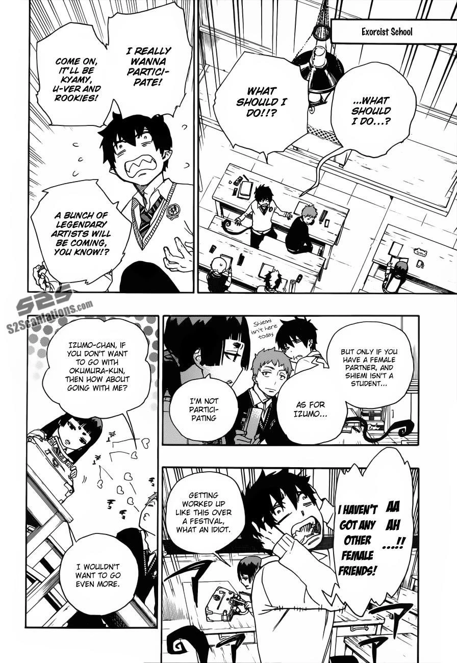 Ao no Futsumashi Chapter 45 - Page 11