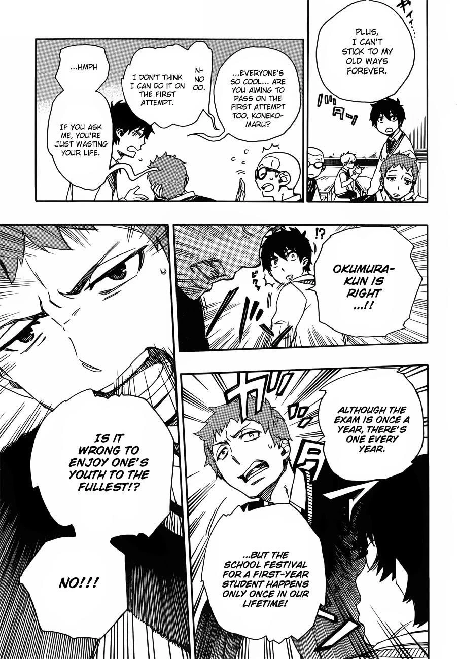 Ao no Futsumashi Chapter 45 - Page 14