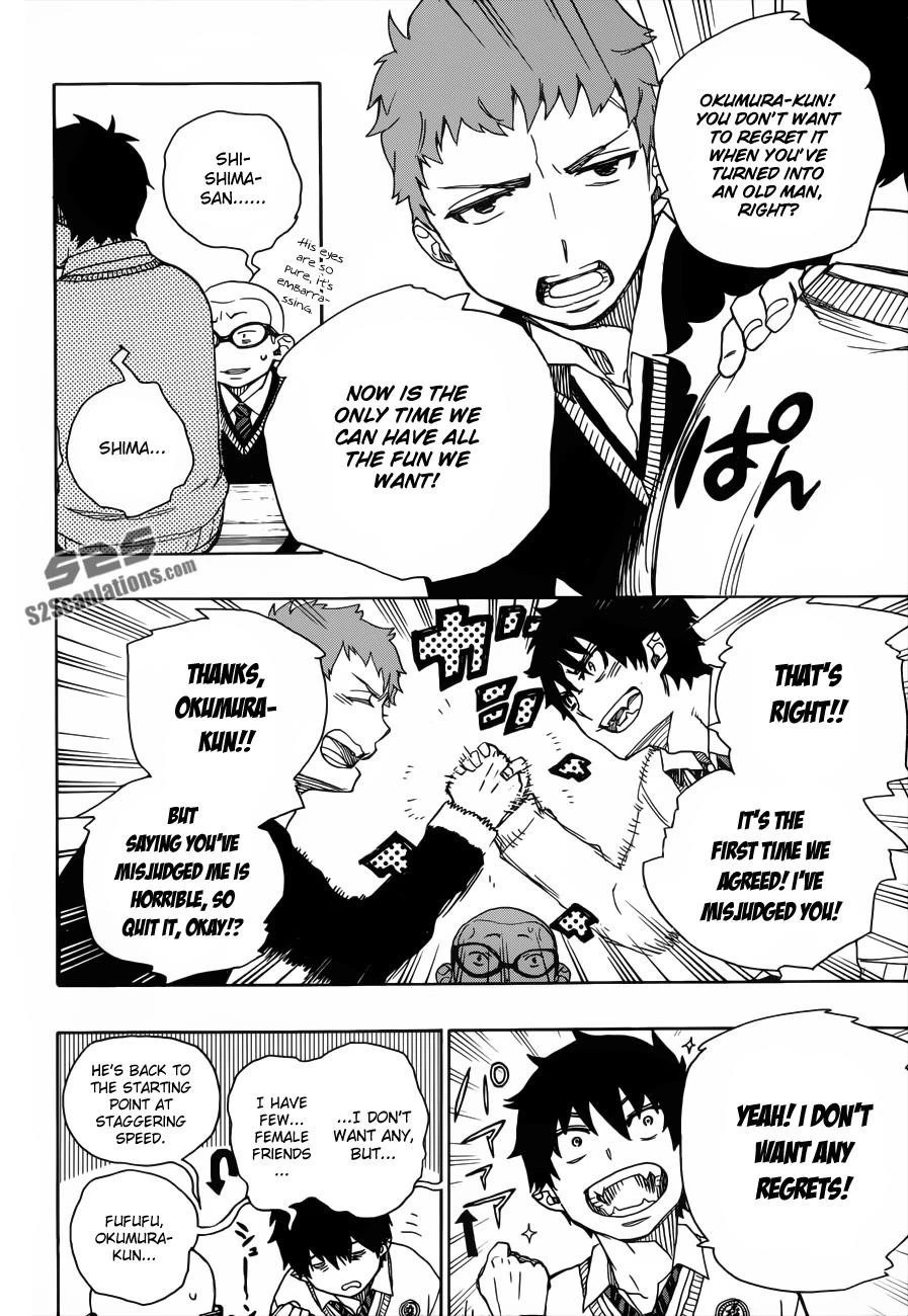 Ao no Futsumashi Chapter 45 - Page 15