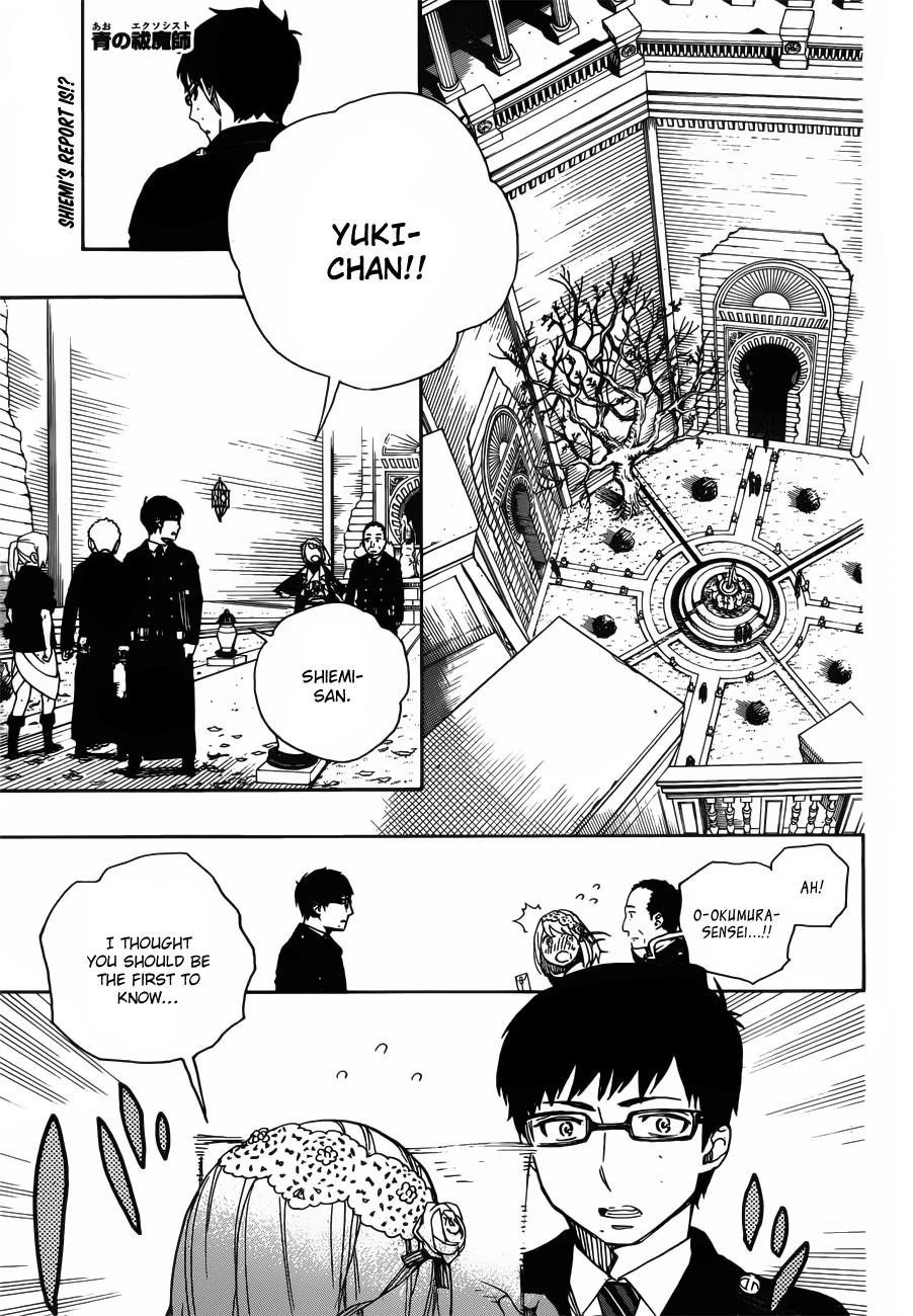 Ao no Futsumashi Chapter 45 - Page 2