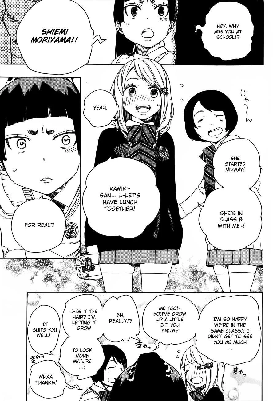 Ao no Futsumashi Chapter 46 - Page 6