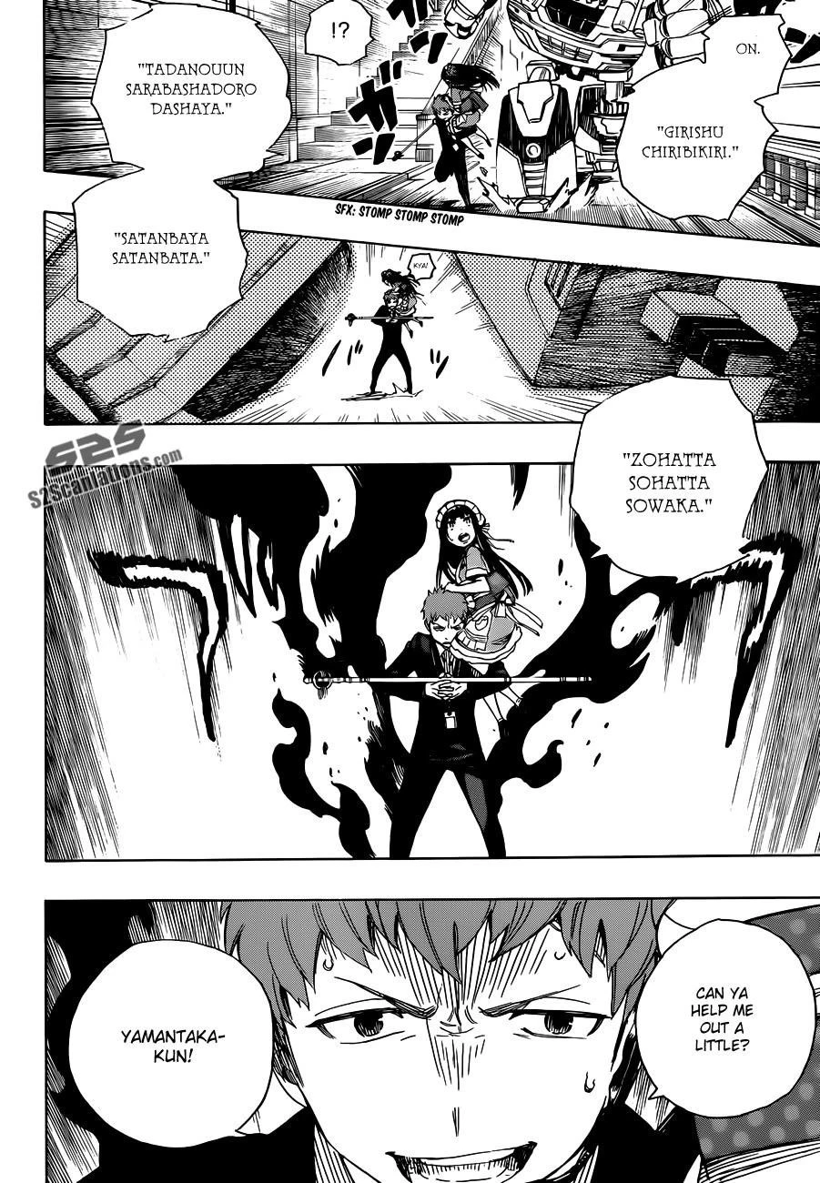 Ao no Futsumashi Chapter 48 - Page 23