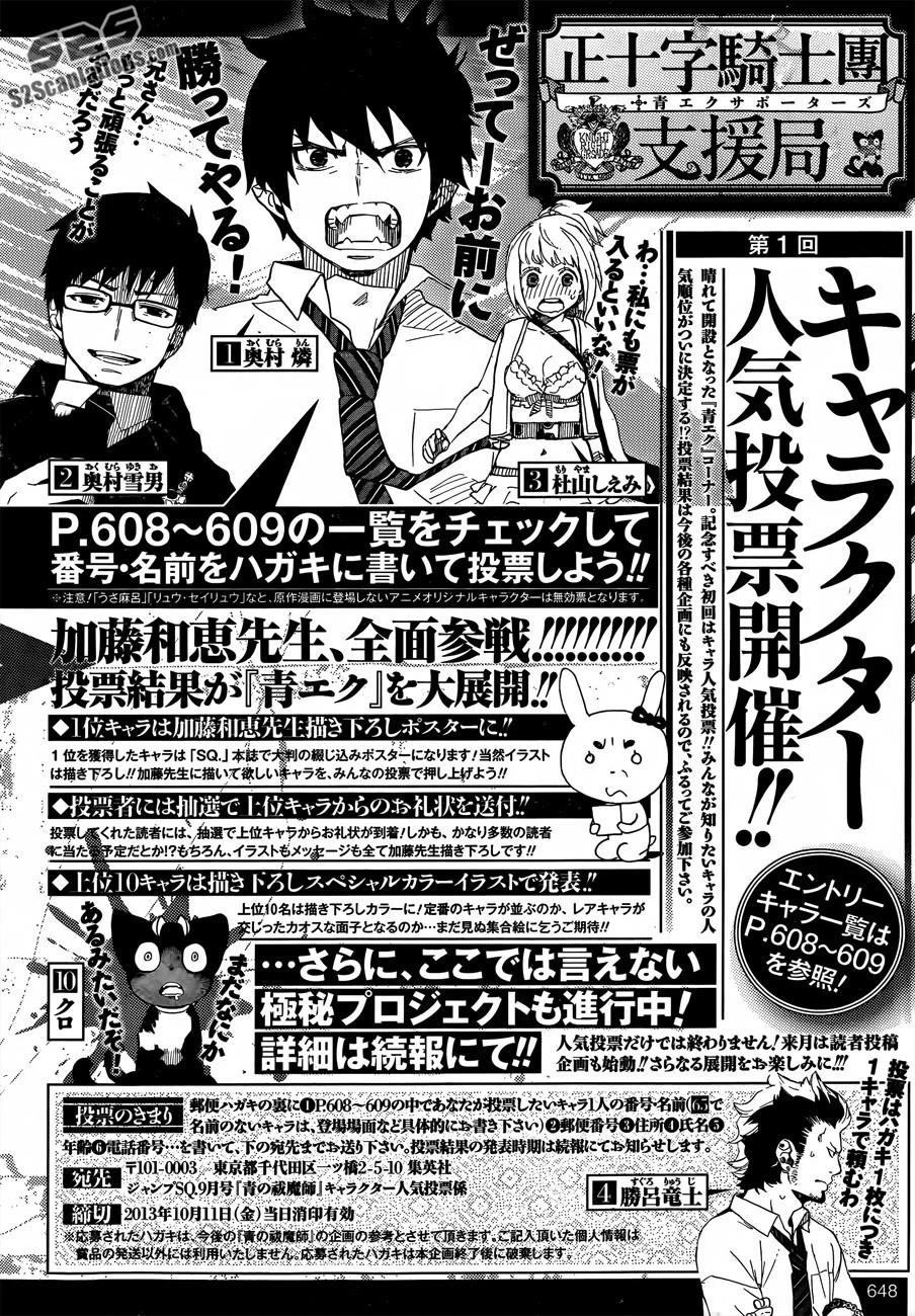 Ao no Futsumashi Chapter 48 - Page 39