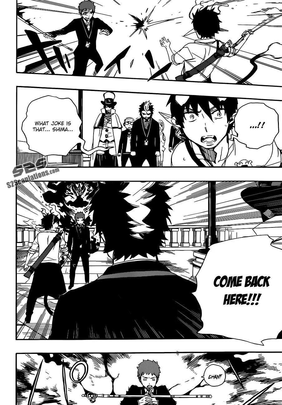 Ao no Futsumashi Chapter 49 - Page 25
