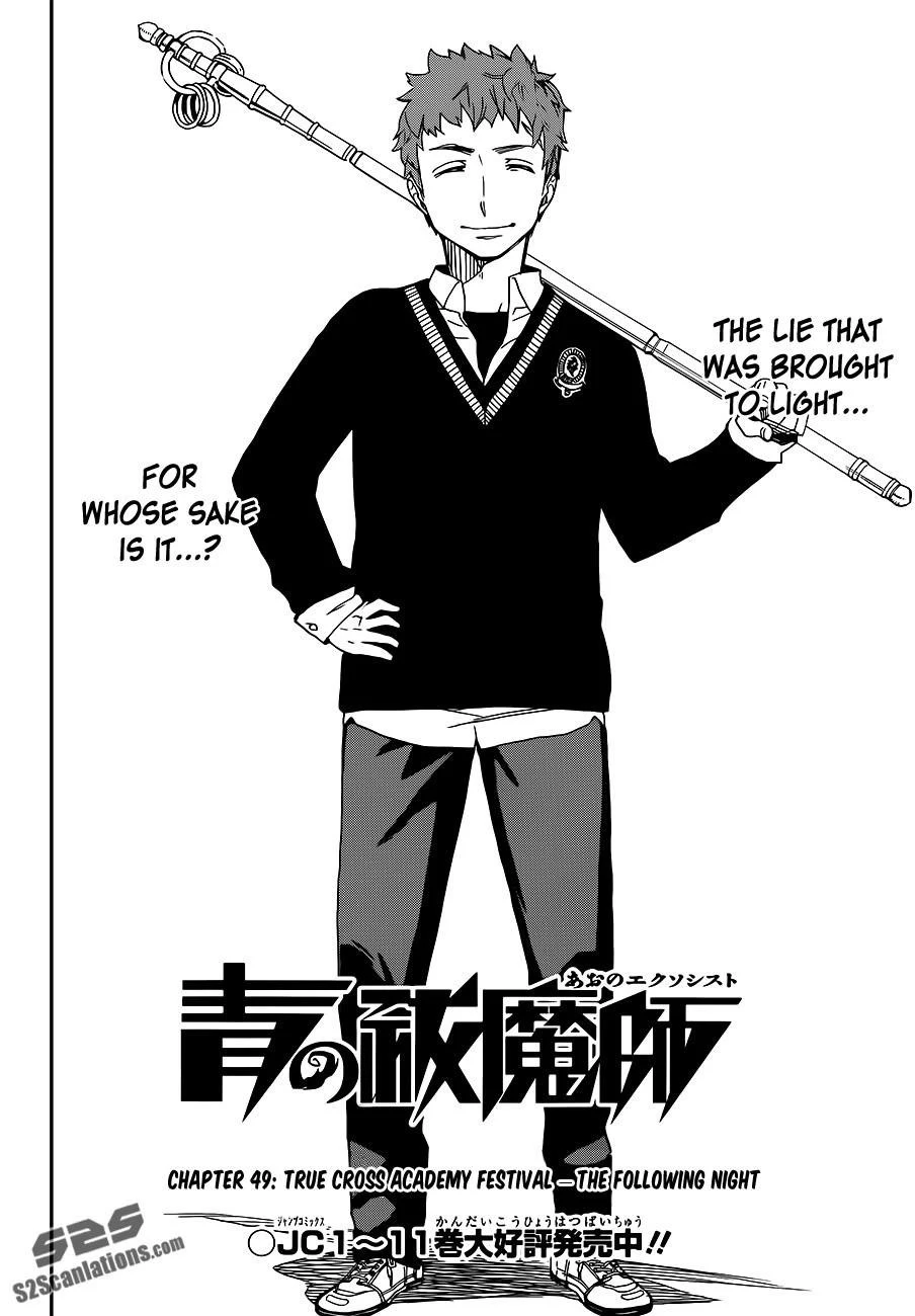 Ao no Futsumashi Chapter 49 - Page 3