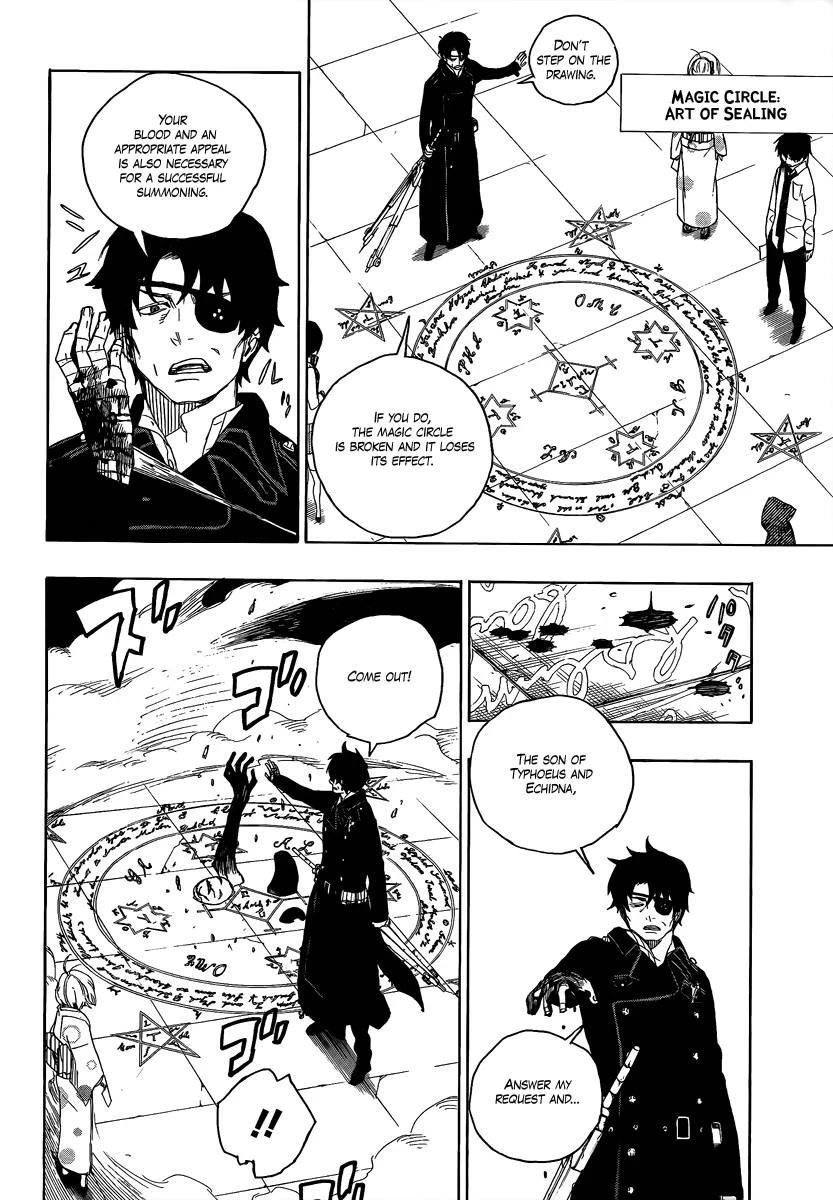 Ao no Futsumashi Chapter 5 - Page 10