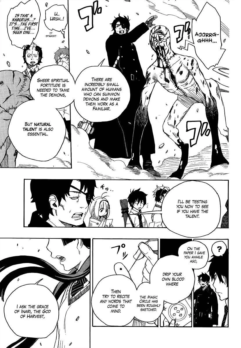 Ao no Futsumashi Chapter 5 - Page 11