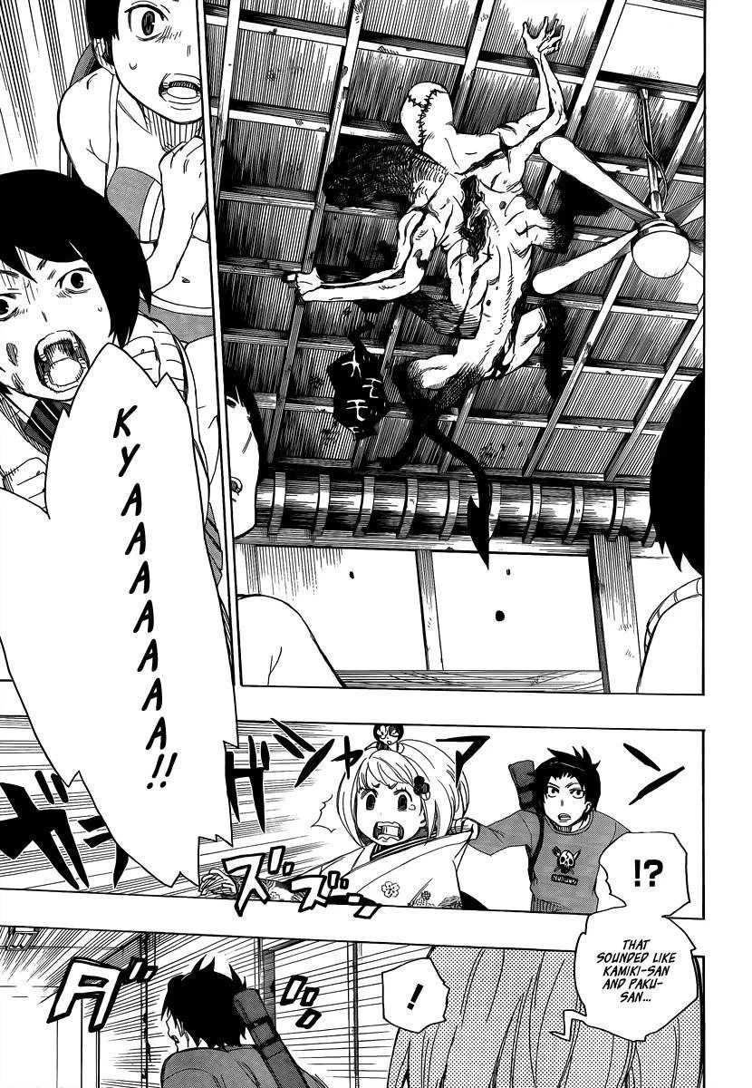 Ao no Futsumashi Chapter 5 - Page 31