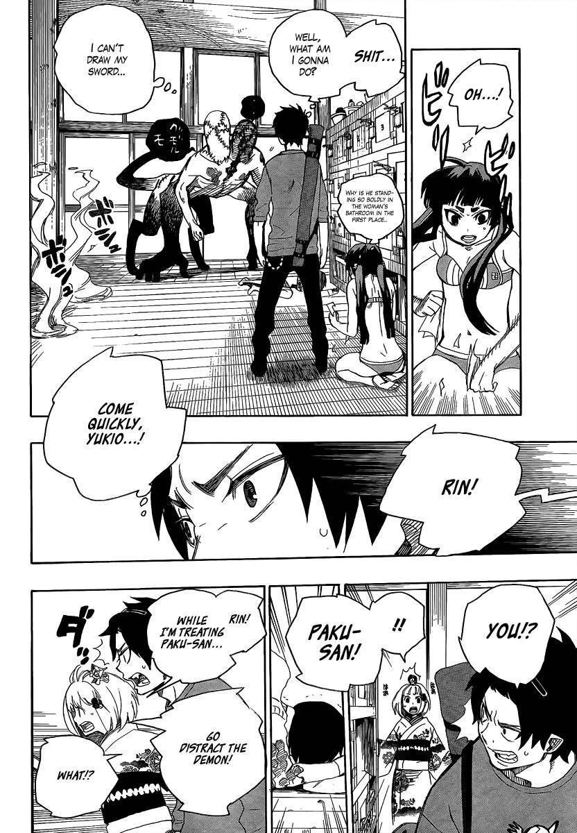 Ao no Futsumashi Chapter 5 - Page 36