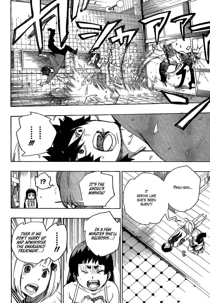 Ao no Futsumashi Chapter 5 - Page 38