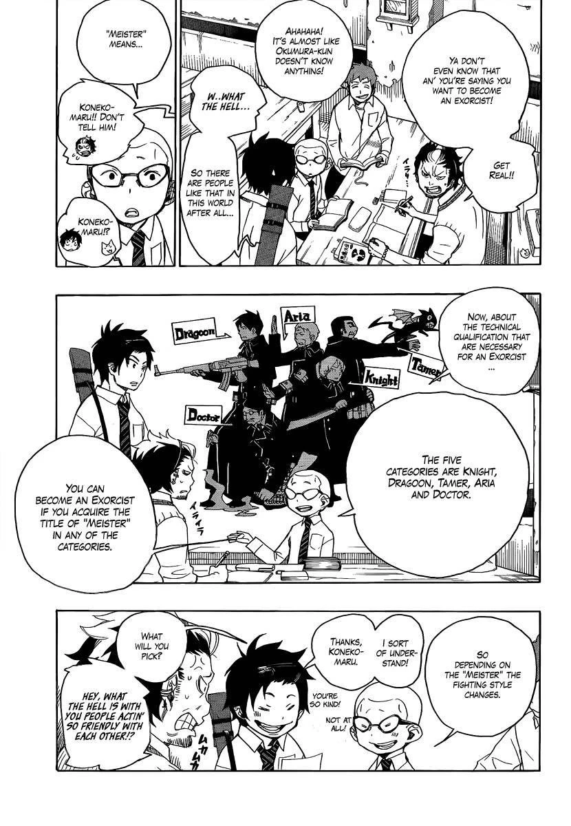 Ao no Futsumashi Chapter 5 - Page 7