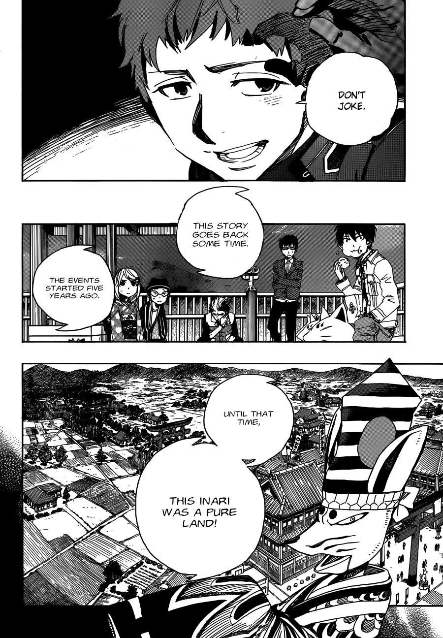 Ao no Futsumashi Chapter 51 - Page 34
