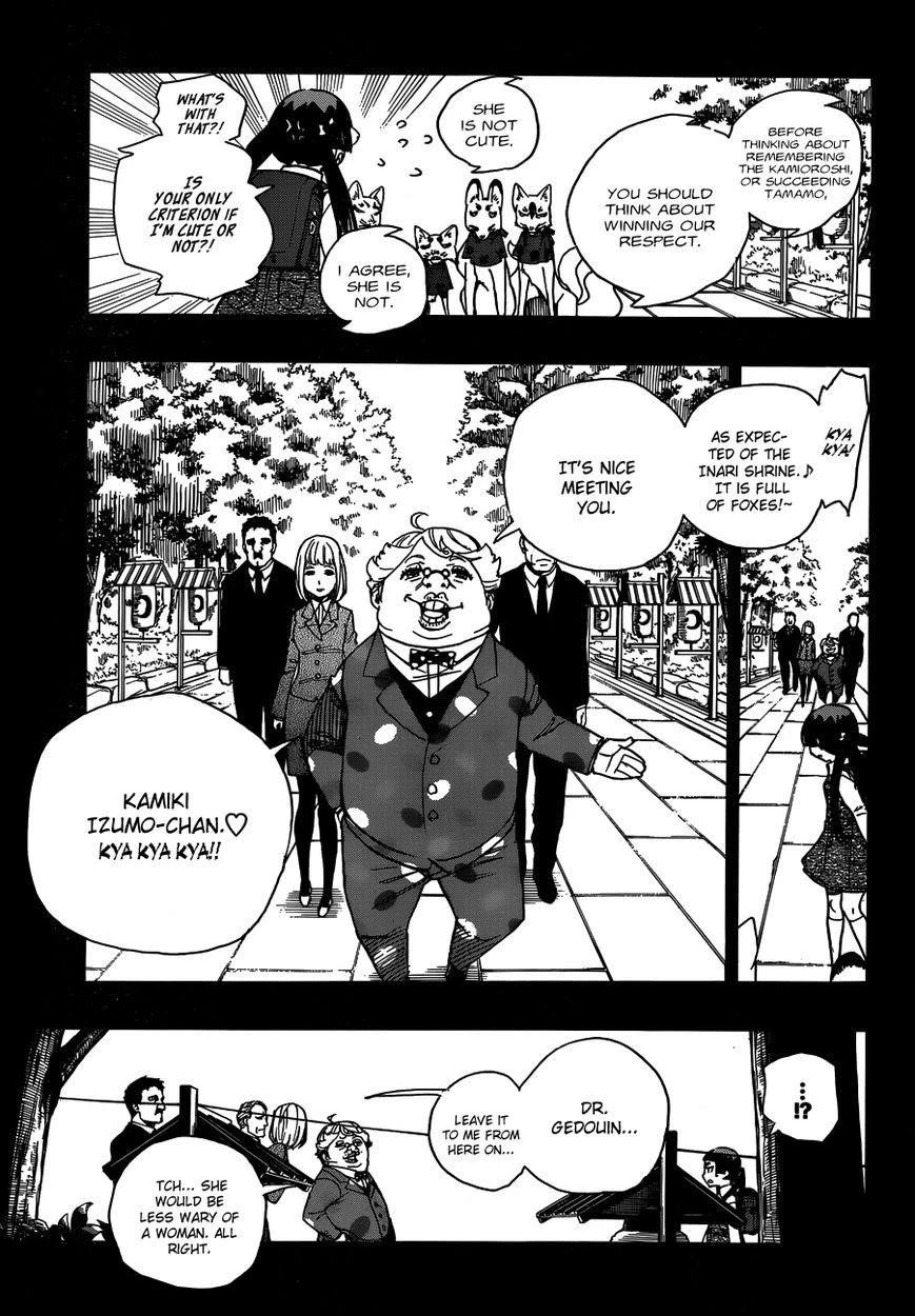 Ao no Futsumashi Chapter 52 - Page 18