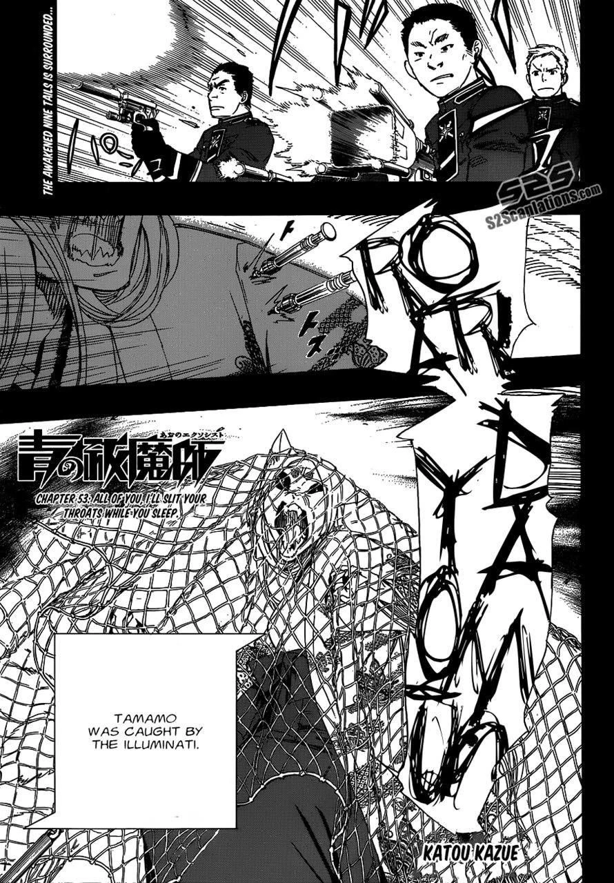 Ao no Futsumashi Chapter 53 - Page 1