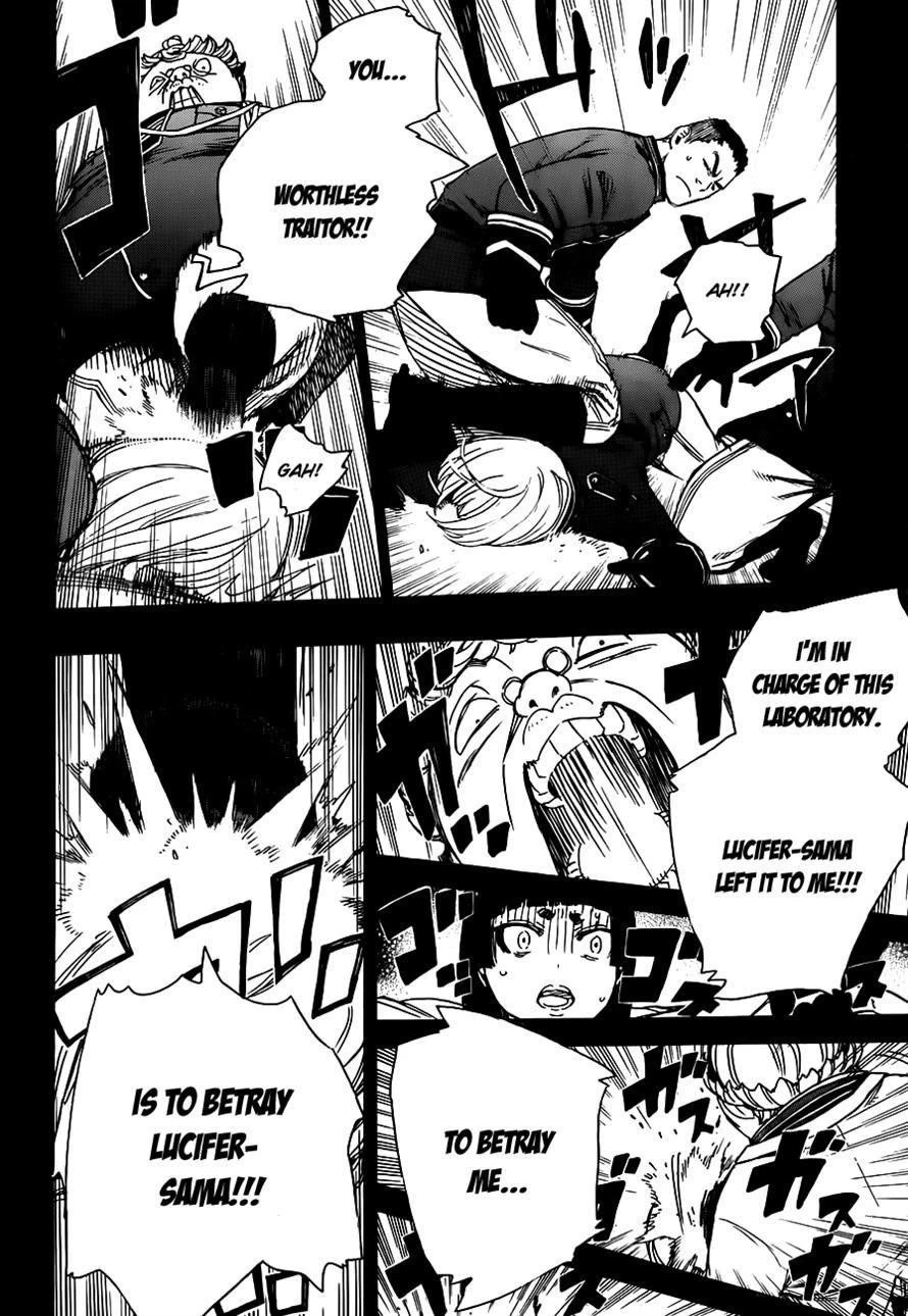 Ao no Futsumashi Chapter 53 - Page 19