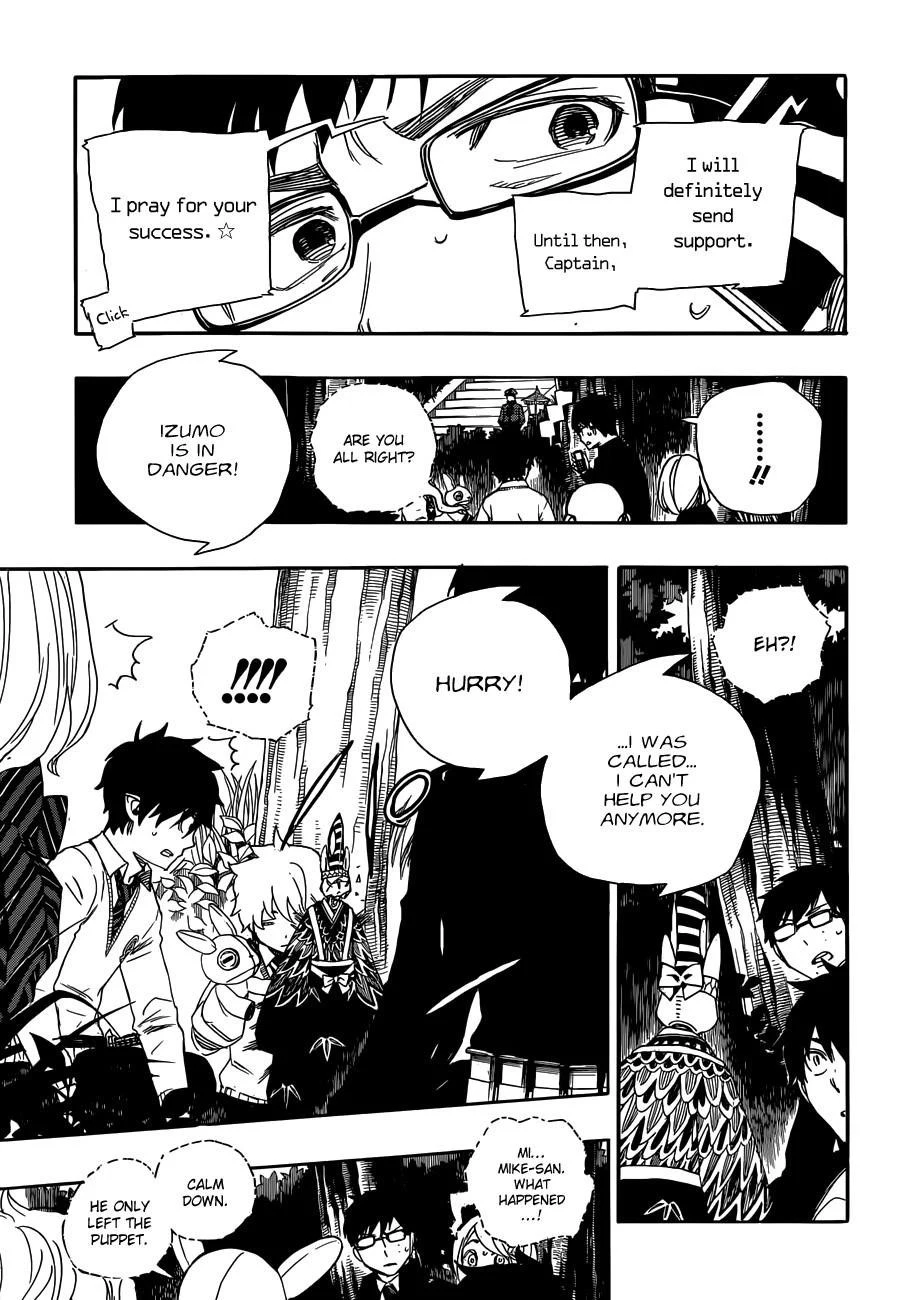 Ao no Futsumashi Chapter 54 - Page 23
