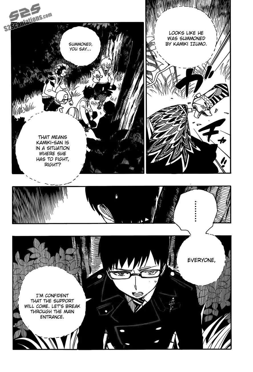 Ao no Futsumashi Chapter 54 - Page 24