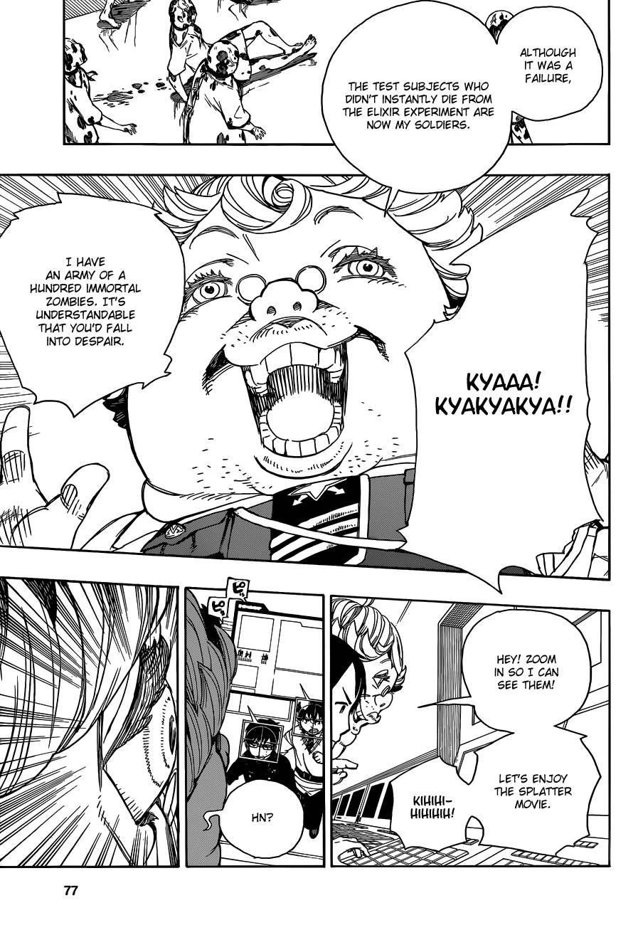 Ao no Futsumashi Chapter 55 - Page 13
