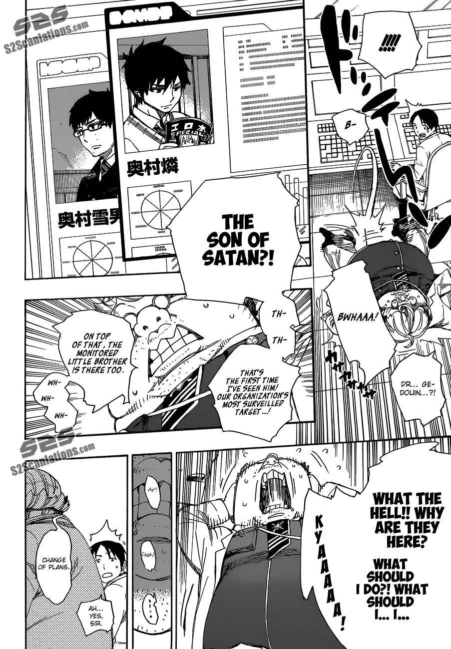 Ao no Futsumashi Chapter 55 - Page 14