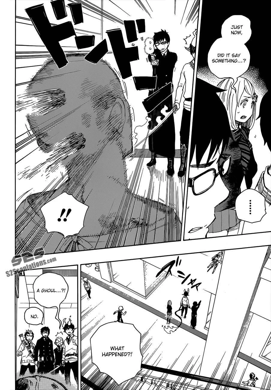 Ao no Futsumashi Chapter 55 - Page 4