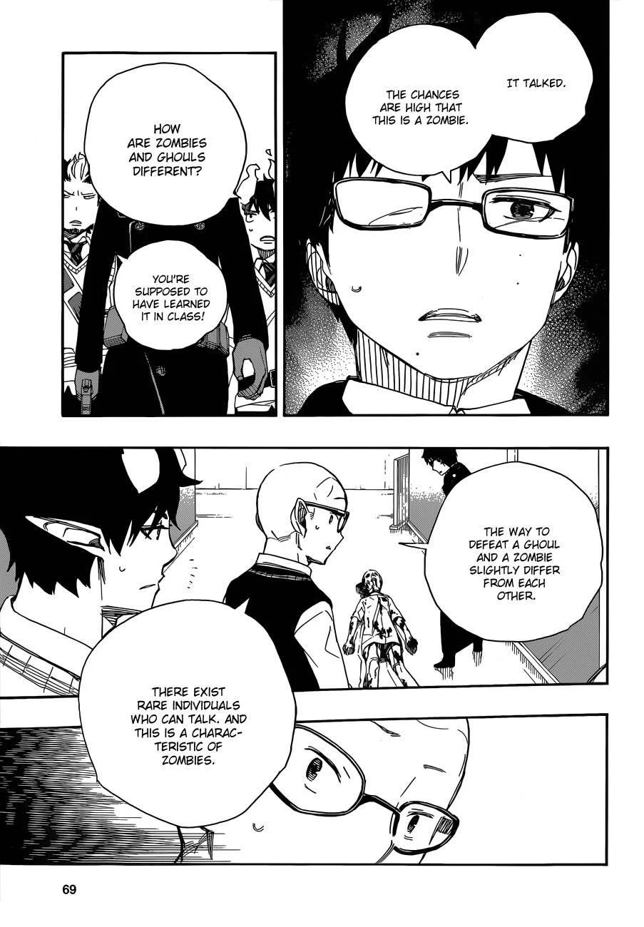 Ao no Futsumashi Chapter 55 - Page 5