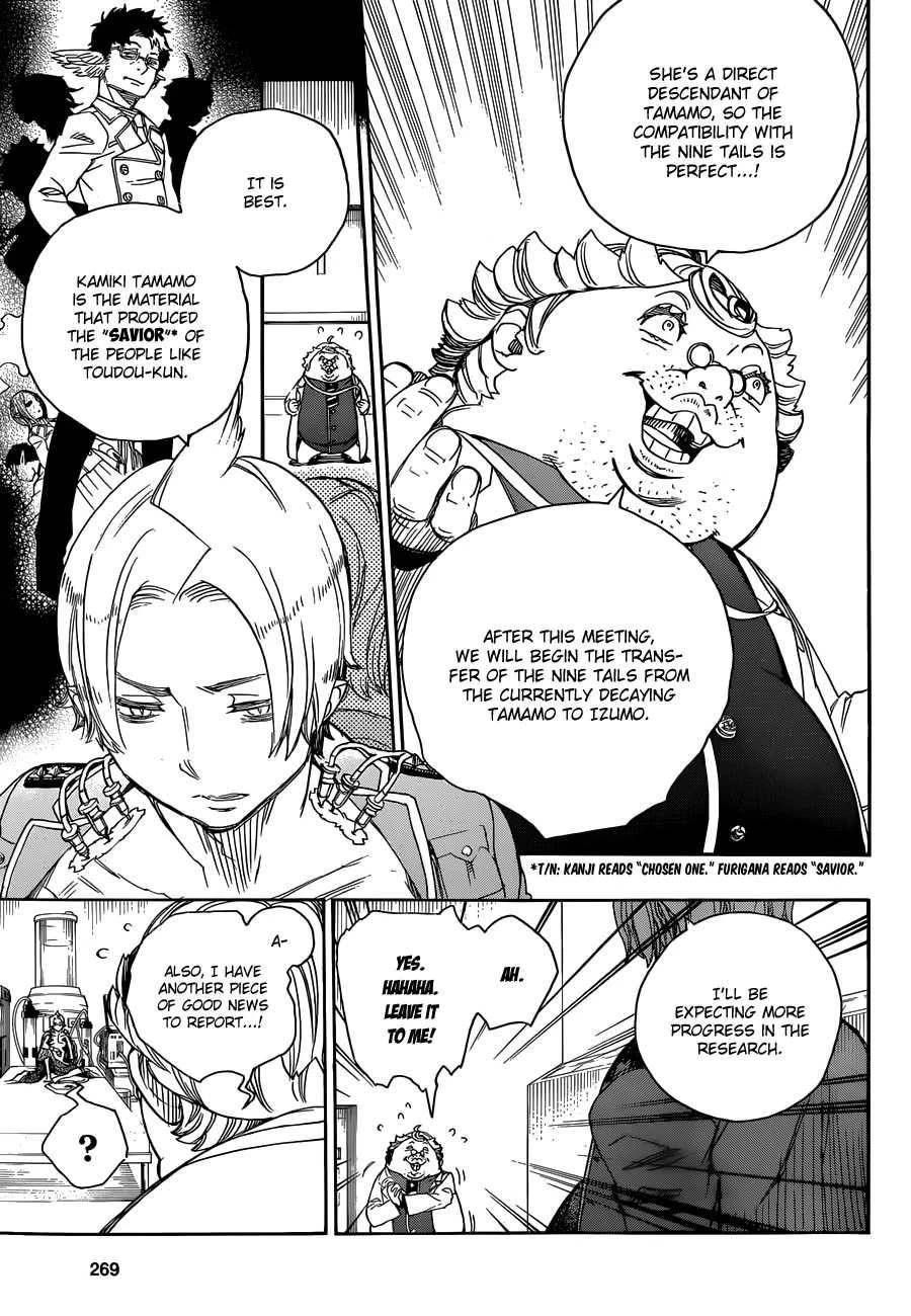 Ao no Futsumashi Chapter 56 - Page 11