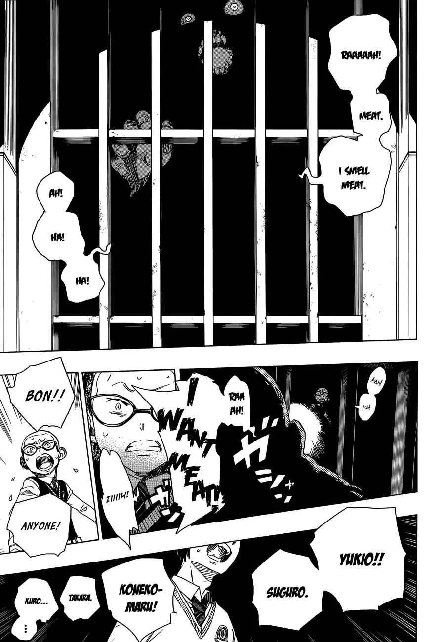 Ao no Futsumashi Chapter 56 - Page 3