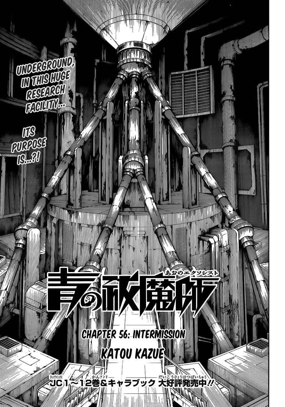 Ao no Futsumashi Chapter 56 - Page 5