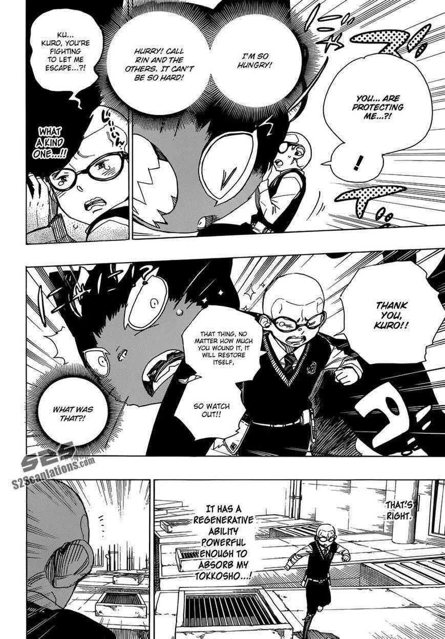 Ao no Futsumashi Chapter 57 - Page 22
