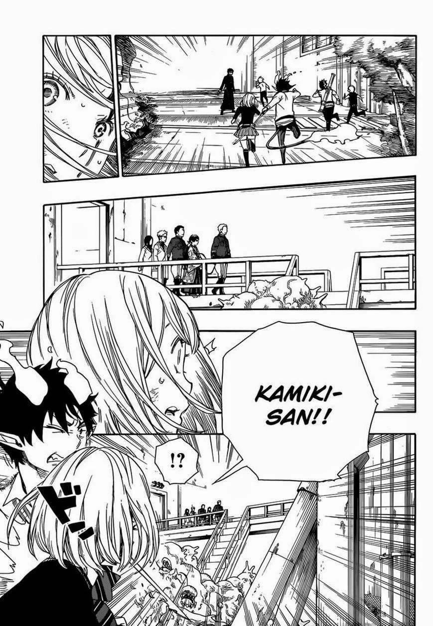 Ao no Futsumashi Chapter 59 - Page 18
