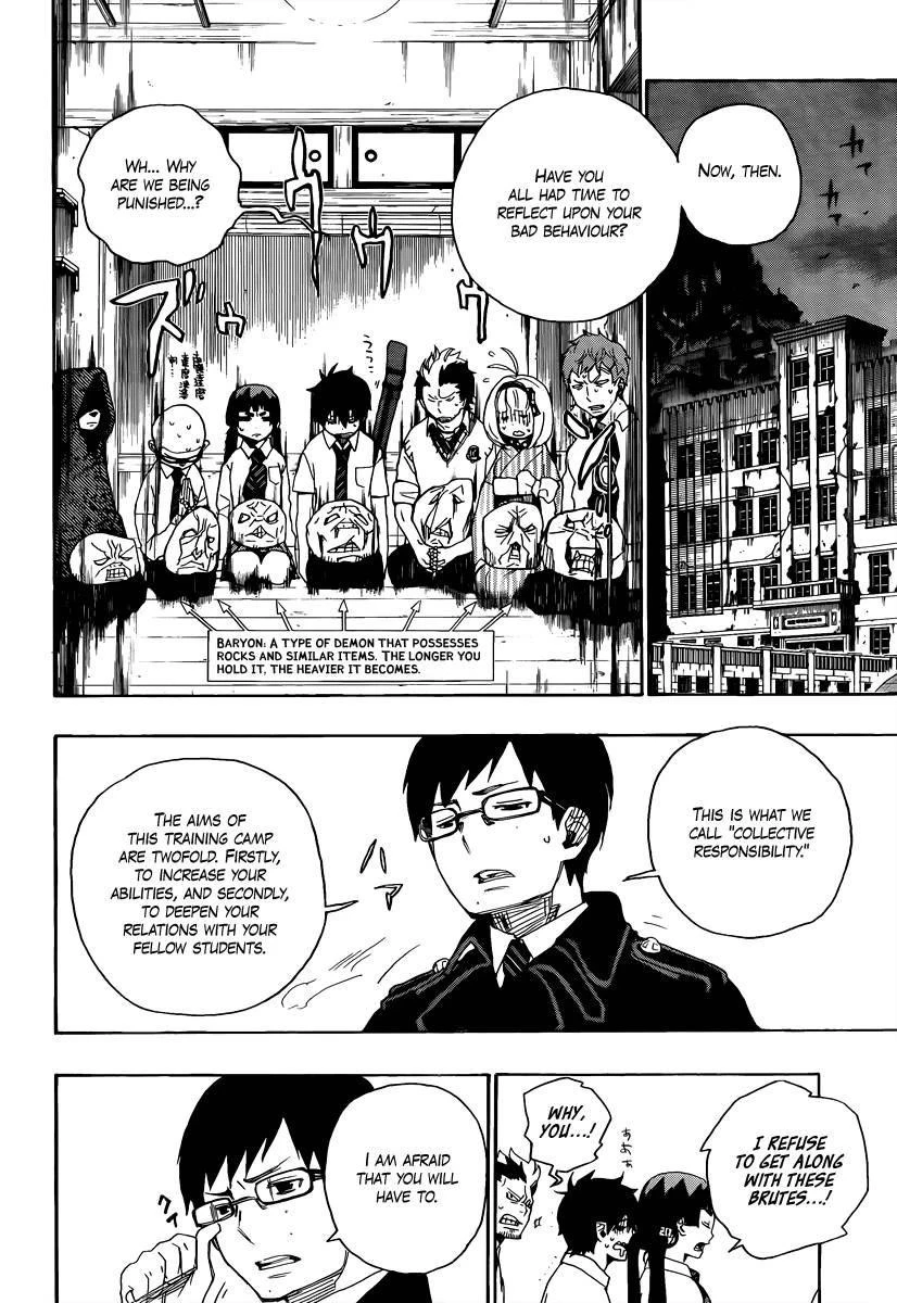Ao no Futsumashi Chapter 6 - Page 17