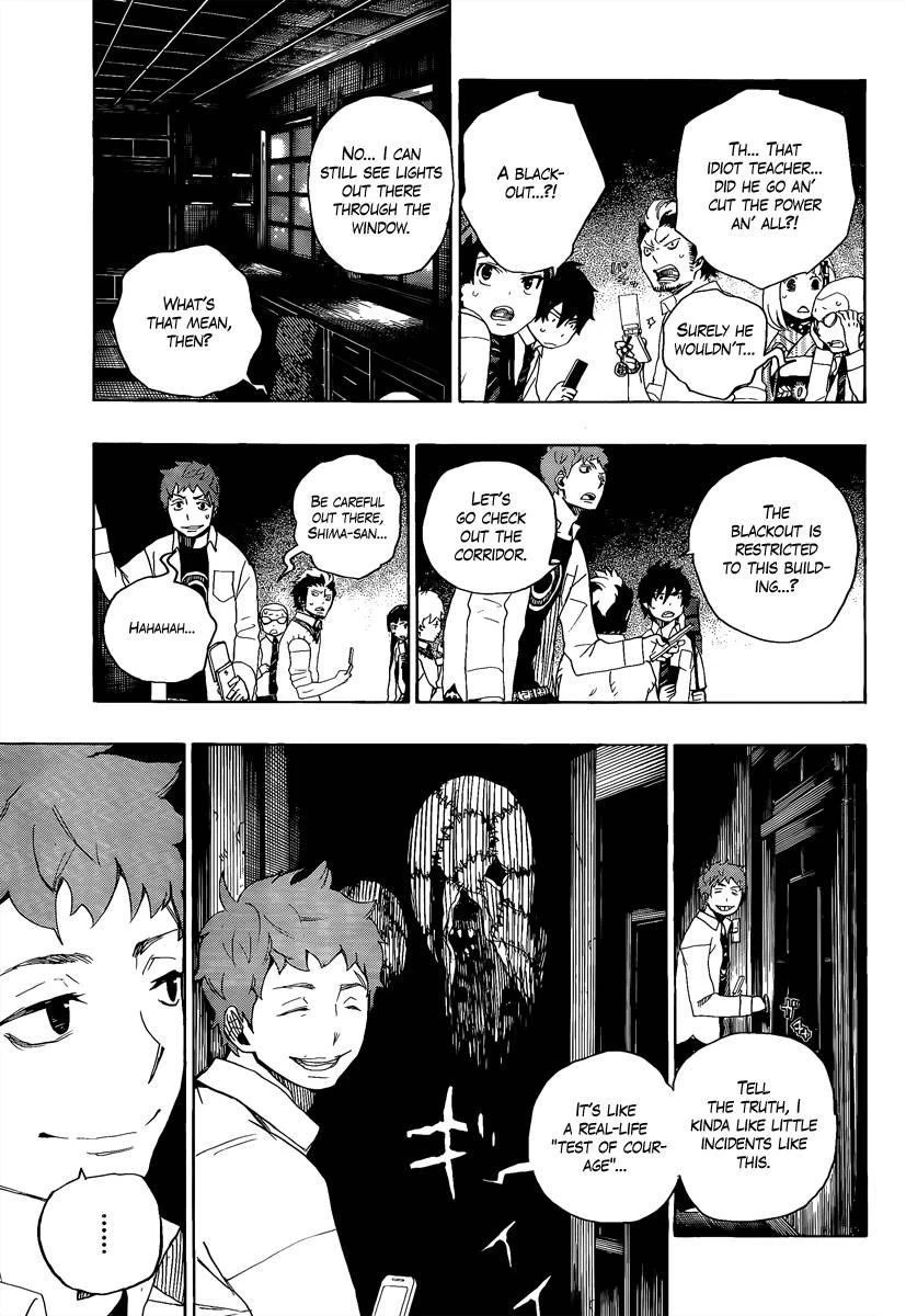 Ao no Futsumashi Chapter 6 - Page 22