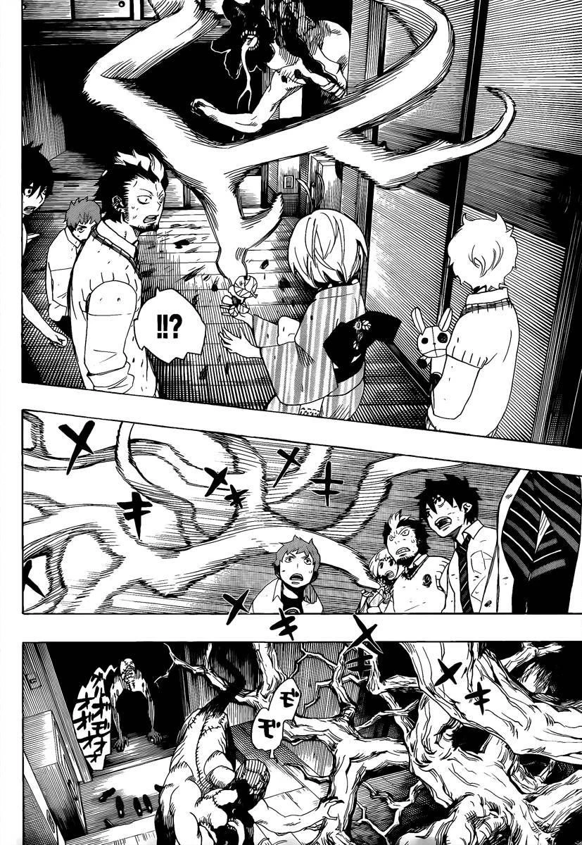 Ao no Futsumashi Chapter 6 - Page 25