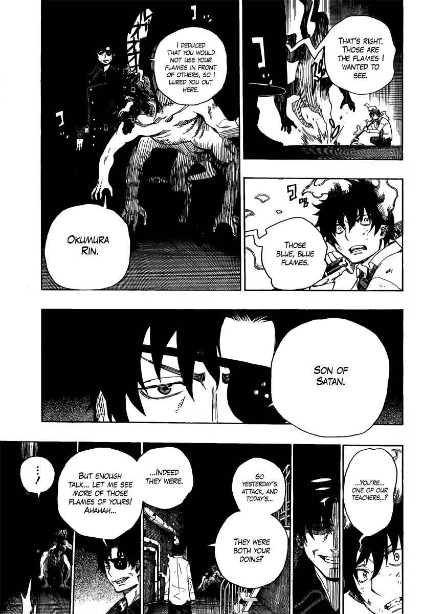 Ao no Futsumashi Chapter 6 - Page 34
