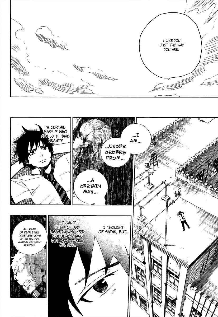 Ao no Futsumashi Chapter 6 - Page 7