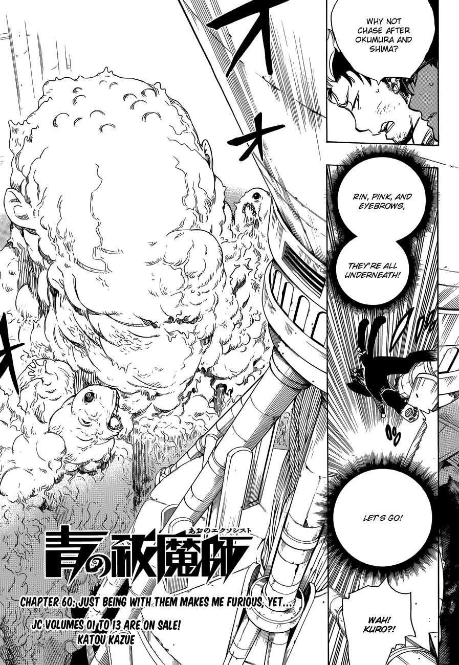 Ao no Futsumashi Chapter 60 - Page 4