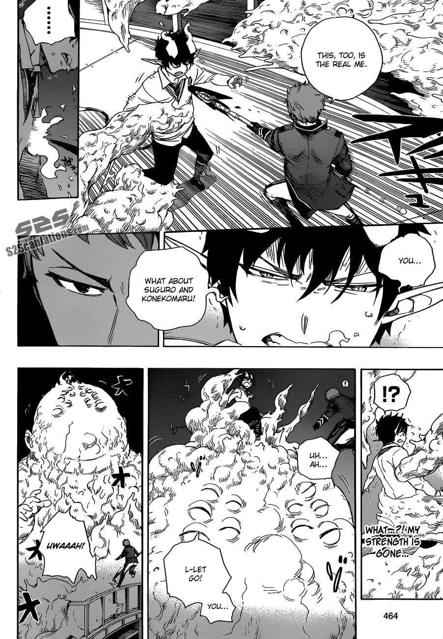 Ao no Futsumashi Chapter 60 - Page 7