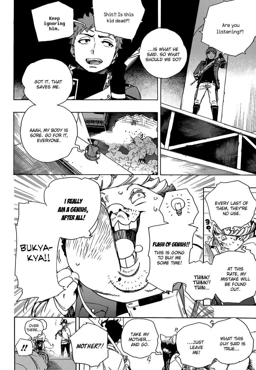 Ao no Futsumashi Chapter 61 - Page 10