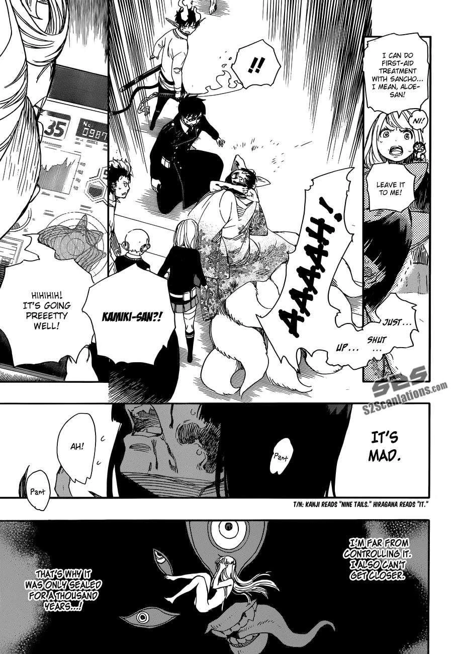 Ao no Futsumashi Chapter 61 - Page 15